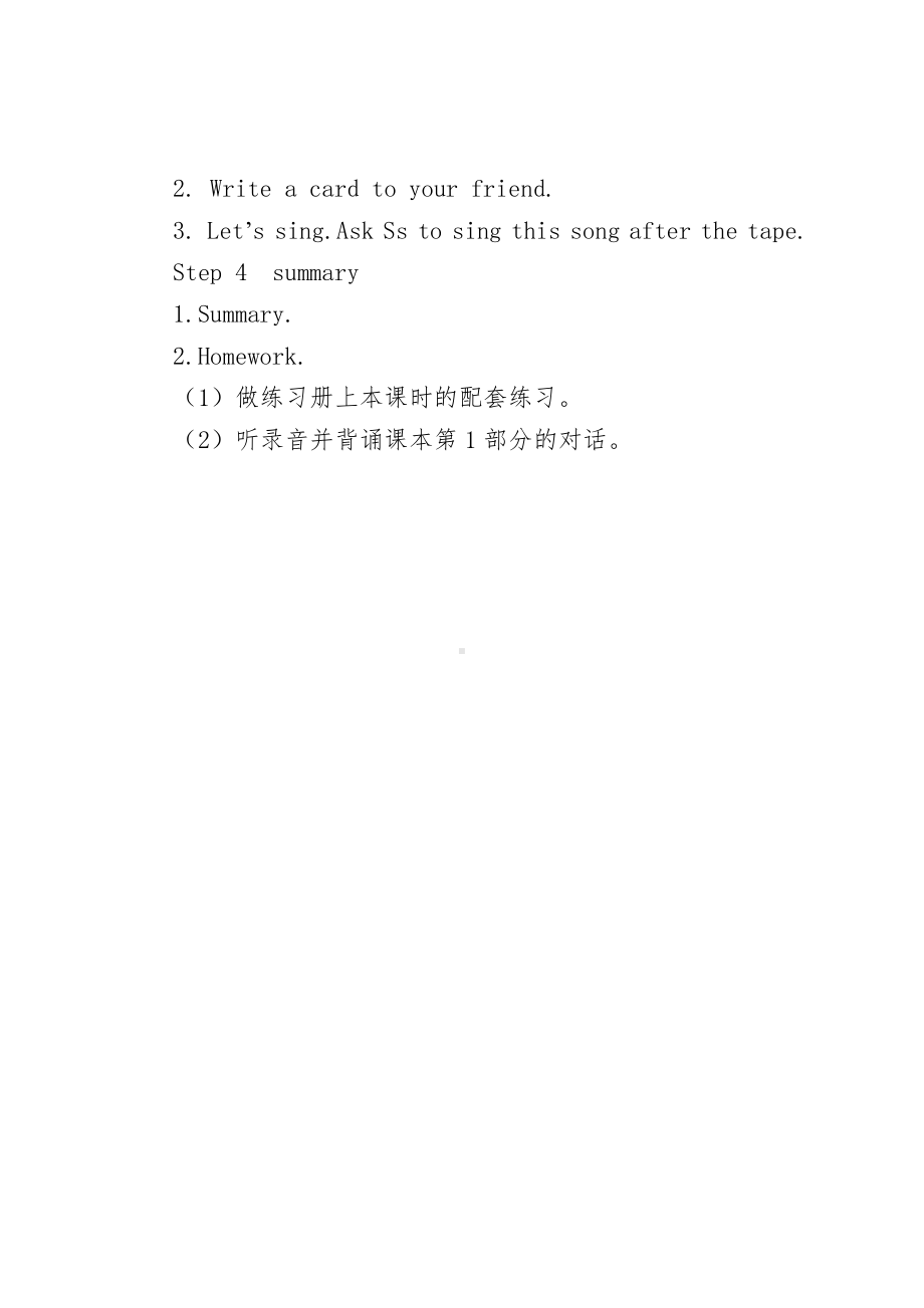 冀教版（三起）六下-Unit 4 Li Ming Comes Home-Lesson 23 Good-bye!-教案、教学设计-公开课-(配套课件编号：40202).doc_第3页