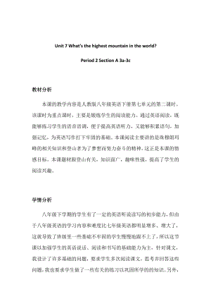 人教版八下-Unit 2 I 'll help to clean up the city parks -Section A Grammar focus 4a—4c-教案、教学设计-市级优课-(配套课件编号：80ca3).doc