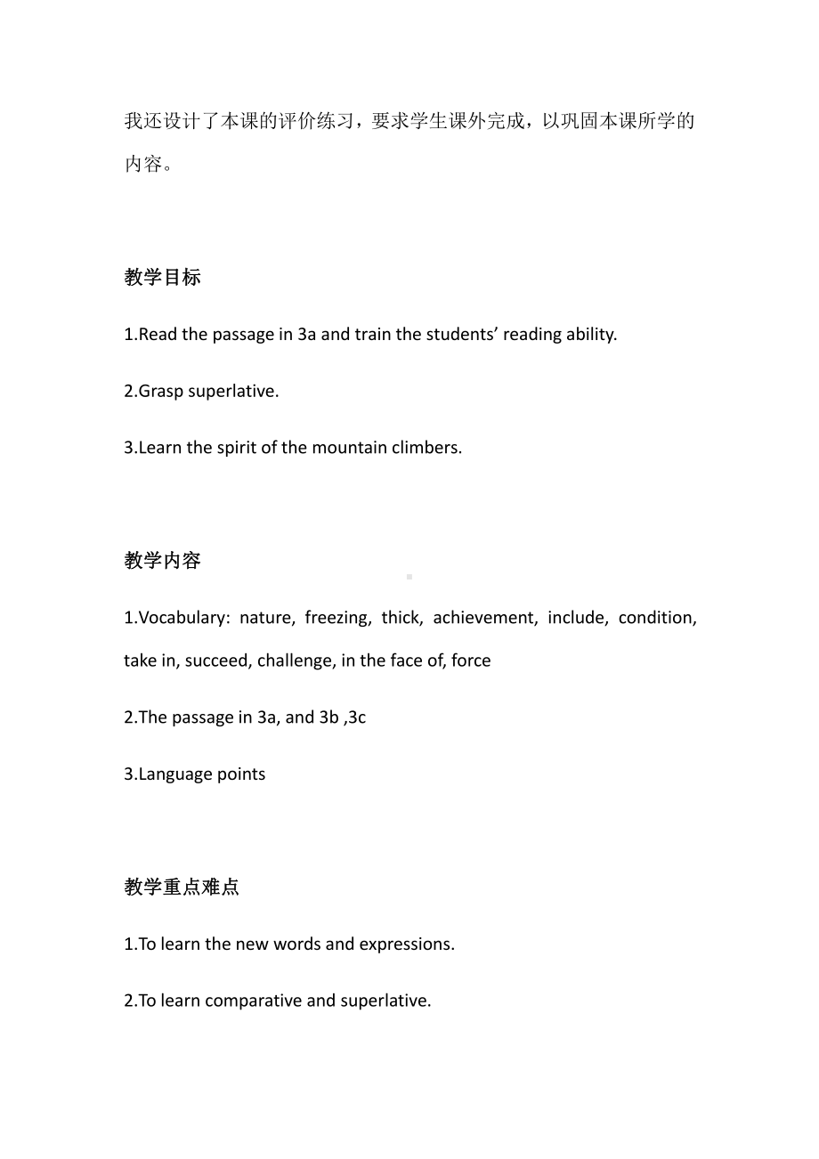 人教版八下-Unit 2 I 'll help to clean up the city parks -Section A Grammar focus 4a—4c-教案、教学设计-市级优课-(配套课件编号：80ca3).doc_第2页