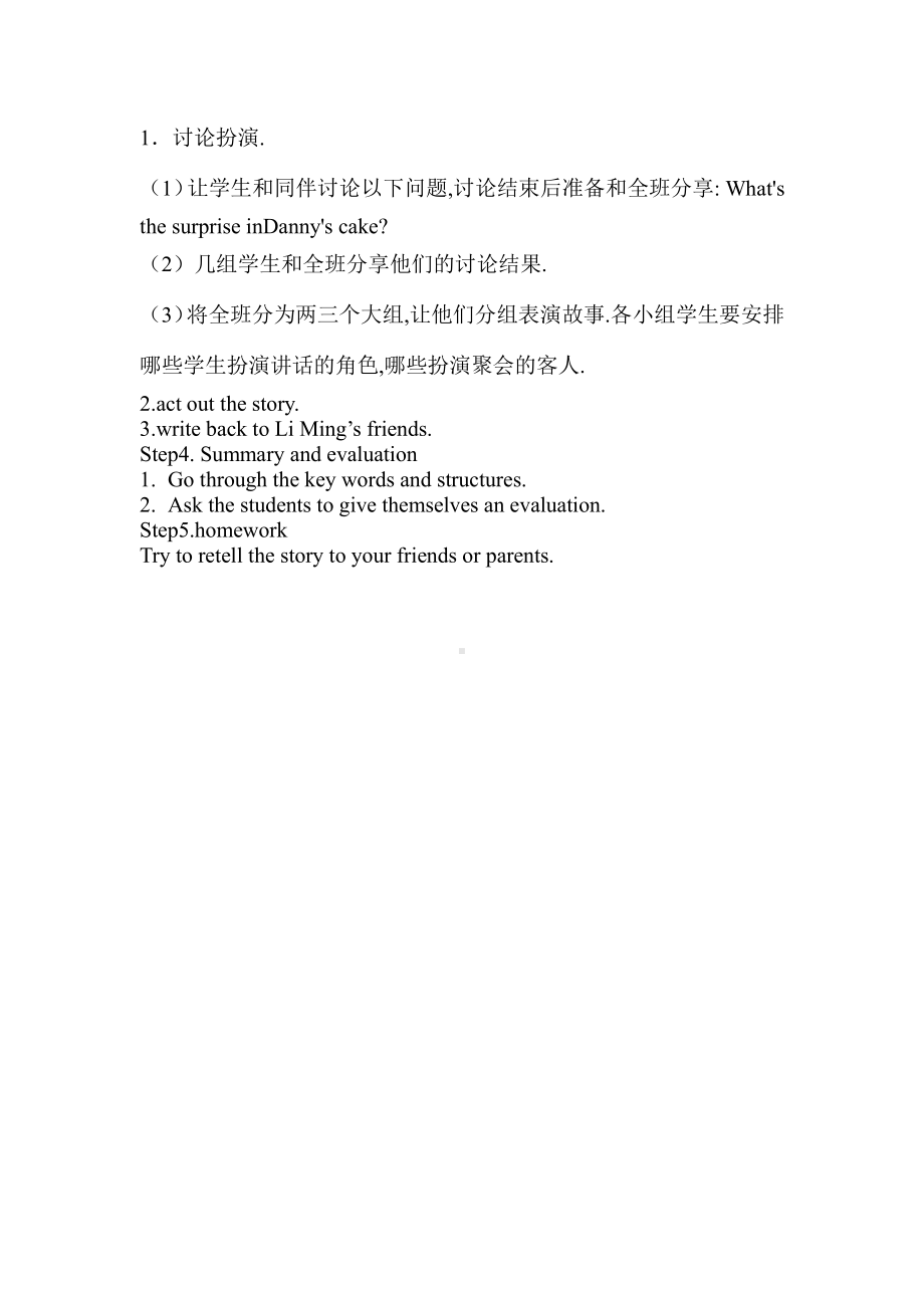 冀教版（三起）六下-Unit 4 Li Ming Comes Home-Lesson 24 Danny’s Surprise Cake-教案、教学设计--(配套课件编号：40759).doc_第3页