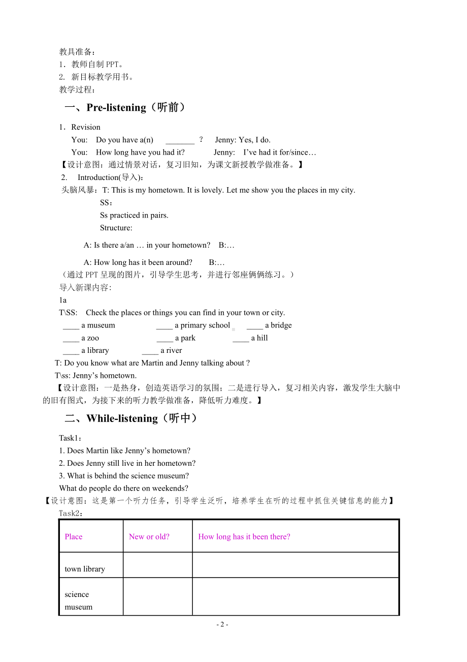 人教版八下-Unit 10 I 've had this bike for three years.-Section B 1a—1d-教案、教学设计-部级优课-(配套课件编号：f0253).doc_第2页