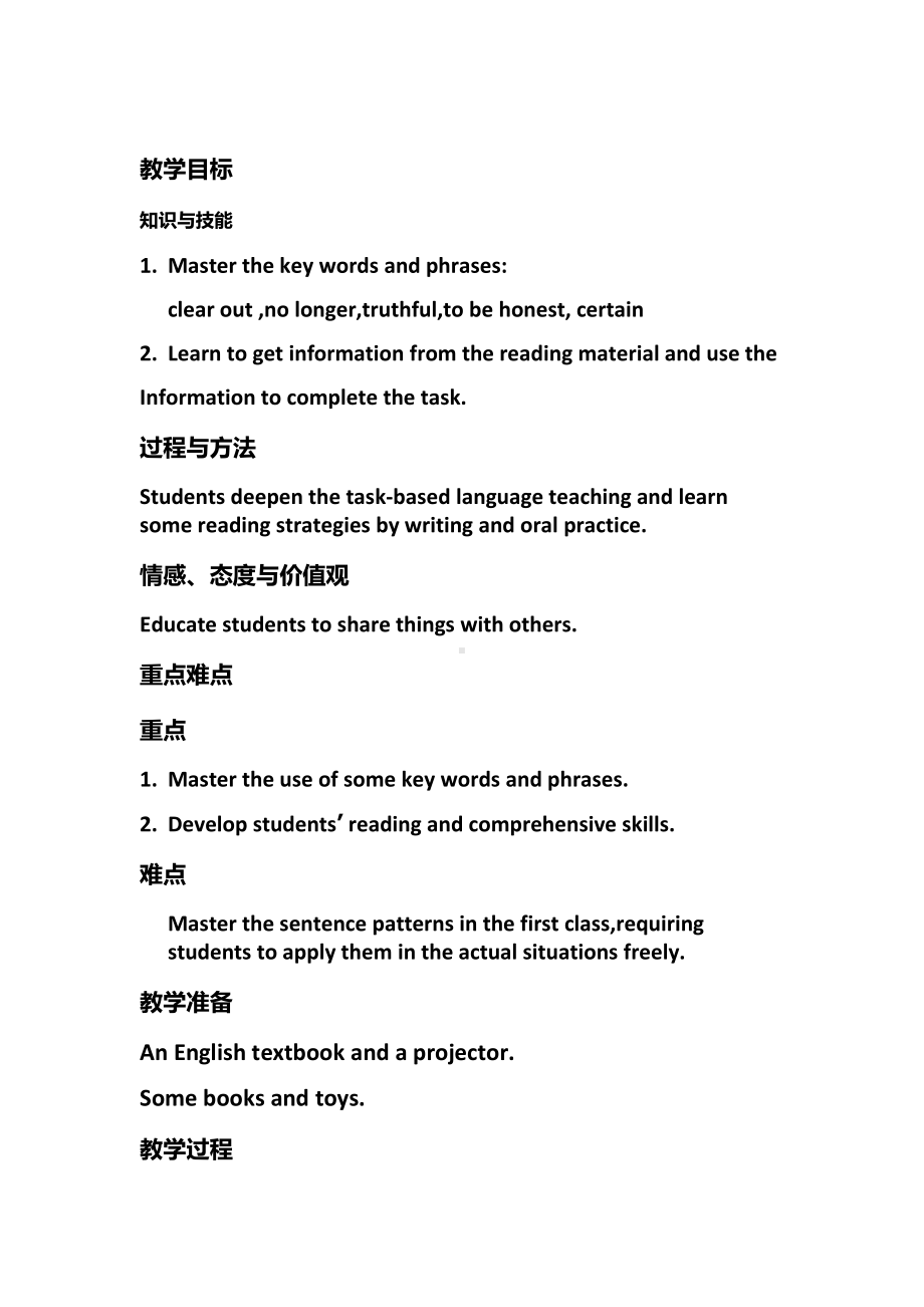 人教版八下-Unit 10 I 've had this bike for three years.-Section A 3a—3c-教案、教学设计-省级优课-(配套课件编号：f21ab).docx_第1页