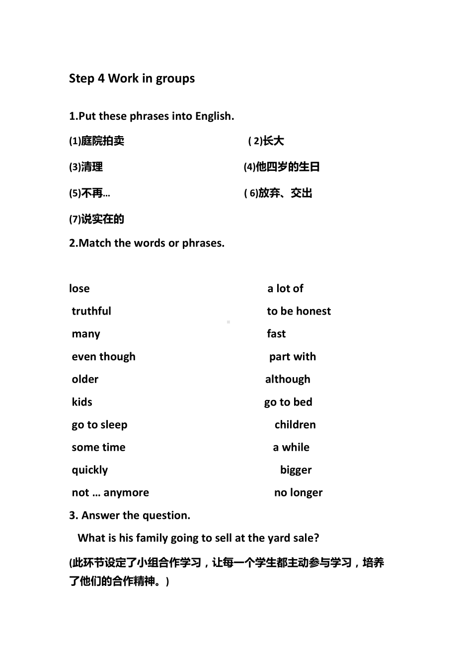 人教版八下-Unit 10 I 've had this bike for three years.-Section A 3a—3c-教案、教学设计-省级优课-(配套课件编号：f21ab).docx_第3页