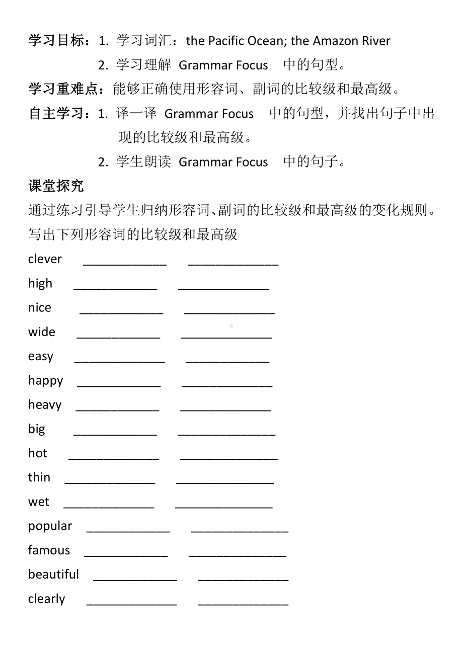 人教版八下-Unit 7 what's the highest mountain in the world -Section A Grammar focus 4a—4c-教案、教学设计-省级优课-(配套课件编号：517e1).doc_第1页