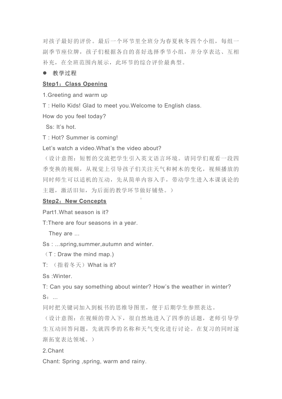 冀教版（三起）六下-Unit 3 What Will You Do This Summer -Lesson 13 Summer Is Coming!-教案、教学设计-部级优课-(配套课件编号：60e25).docx_第2页