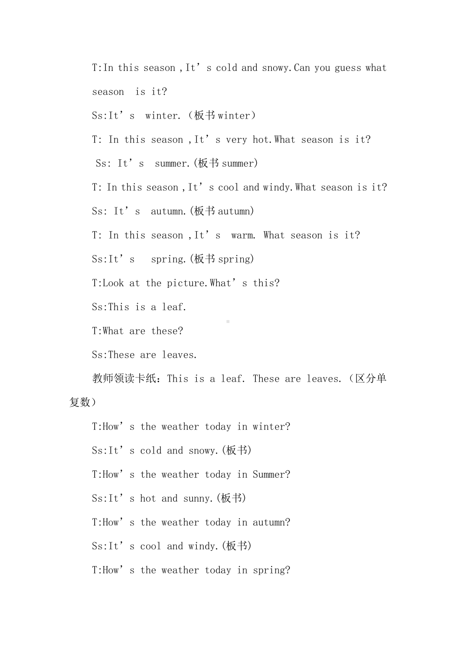 冀教版（三起）六下-Unit 3 What Will You Do This Summer -Lesson 13 Summer Is Coming!-教案、教学设计-公开课-(配套课件编号：b04a5).doc_第3页