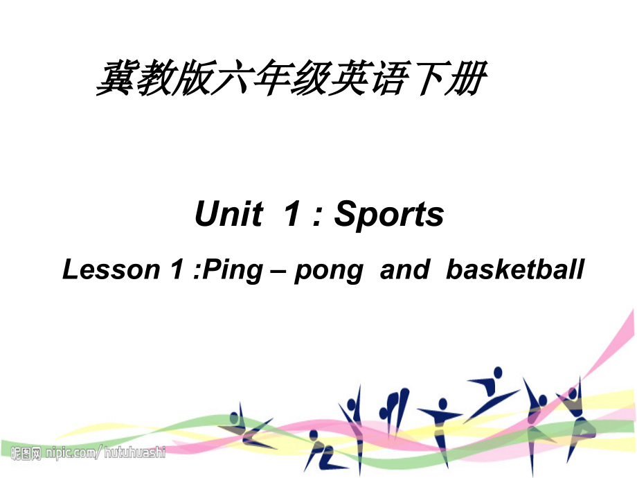 冀教版（三起）六下-Unit 1 Sports-Lesson 1 Ping-pong and Basketball-ppt课件-(含教案)-公开课-(编号：d04db).zip