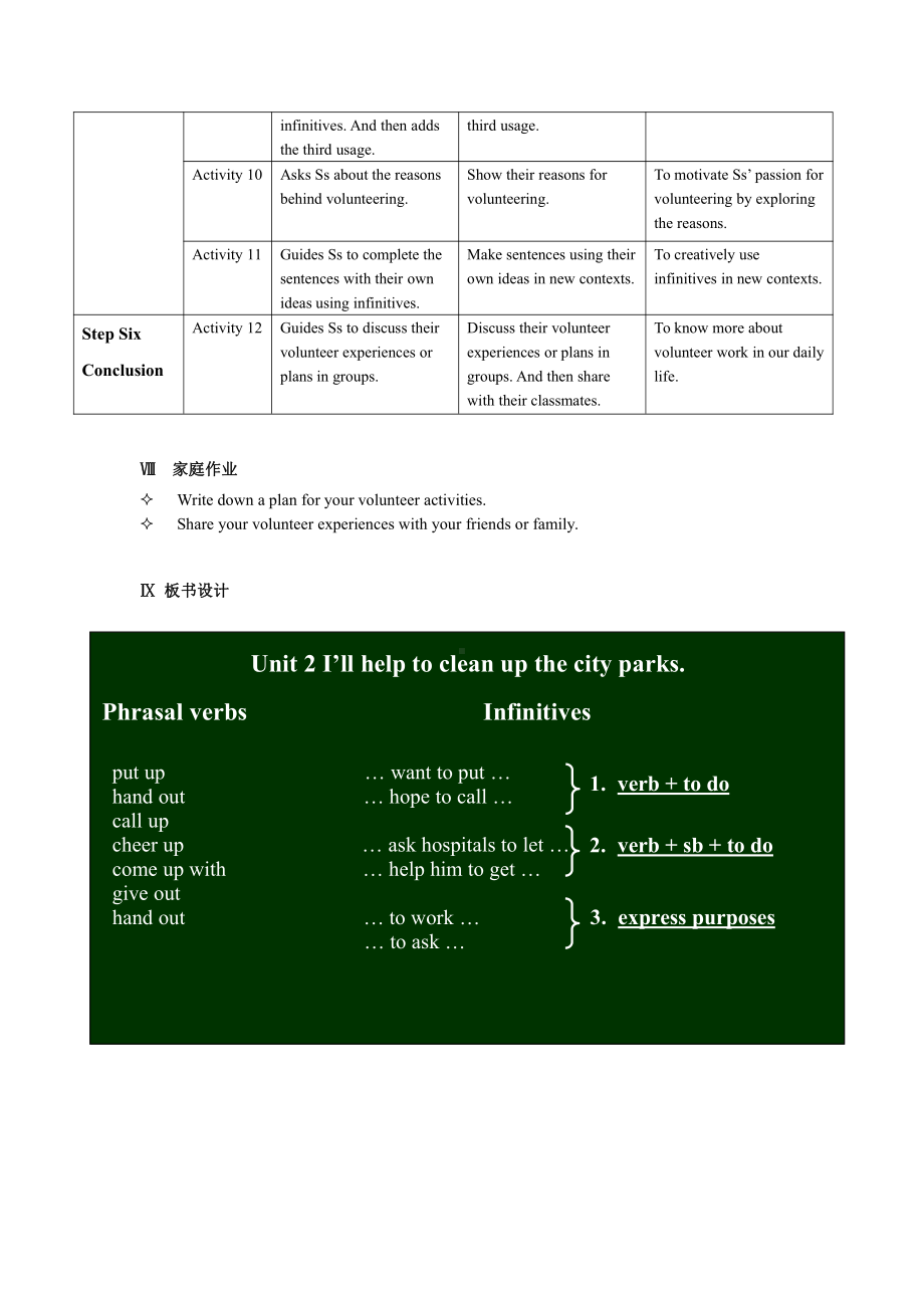 人教版八下-Unit 2 I 'll help to clean up the city parks -Section A Grammar focus 4a—4c-教案、教学设计-省级优课-(配套课件编号：302e3).docx_第3页