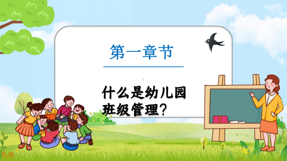 2021优秀班主班经验介绍班级管理教师培训PPT模板.pptx_第3页