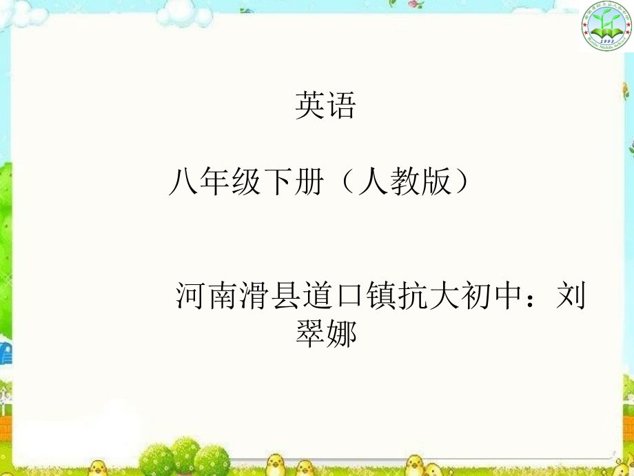 人教版八下-Unit 2 I 'll help to clean up the city parks -Section A Grammar focus 4a—4c-ppt课件-(含教案+素材)-市级优课-(编号：80ca3).zip