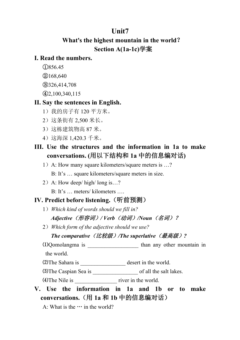 人教版八下-Unit 7 what's the highest mountain in the world -Section A 1a—2d-ppt课件-(含教案+素材)-市级优课-(编号：90284).zip