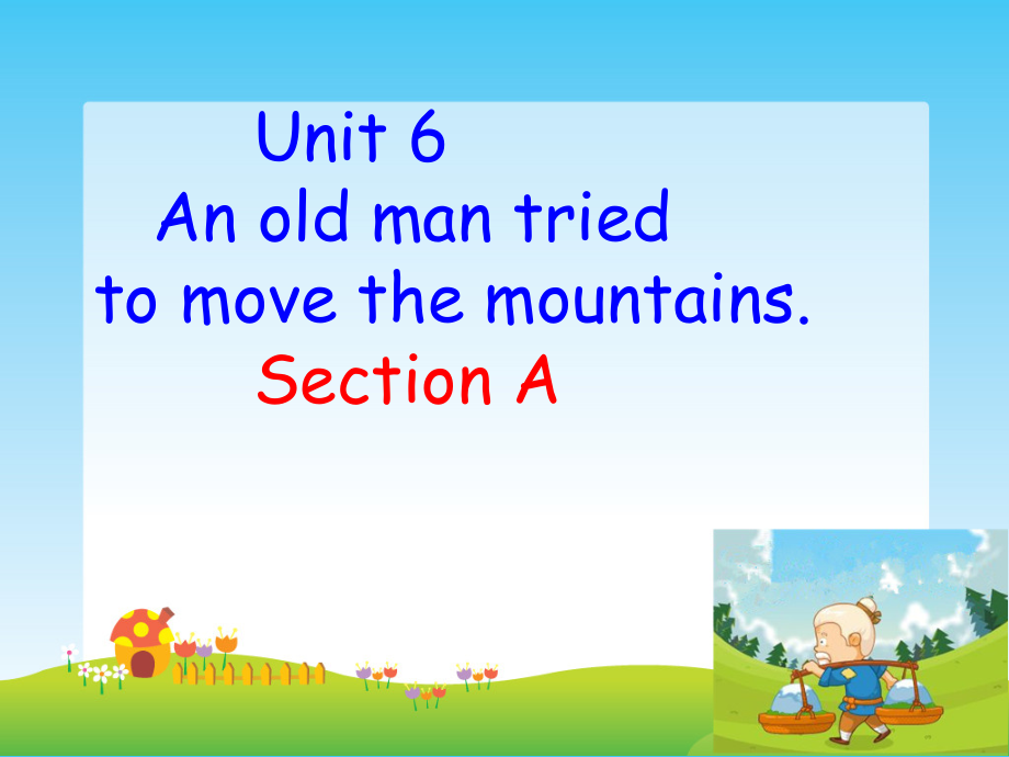 人教版八下-Unit 6 An old man tried to move the mountains.-Section A 1a—2d-ppt课件-(含教案+视频)-省级优课-(编号：50b38).zip