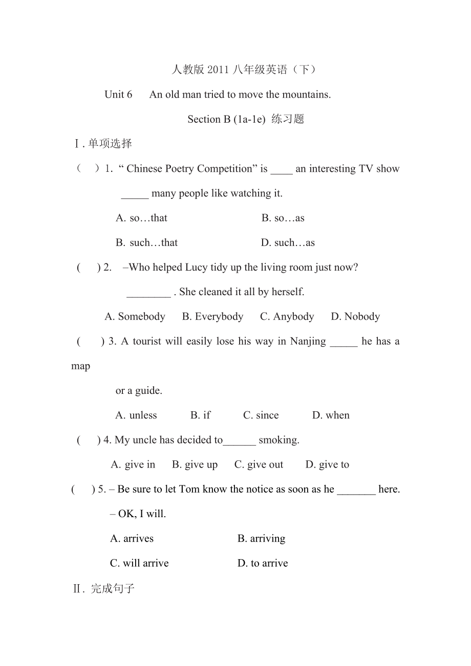 人教版八下-Unit 6 An old man tried to move the mountains.-Section B 1a—1d-ppt课件-(含教案+视频+音频+素材)-省级优课-(编号：90ed8).zip