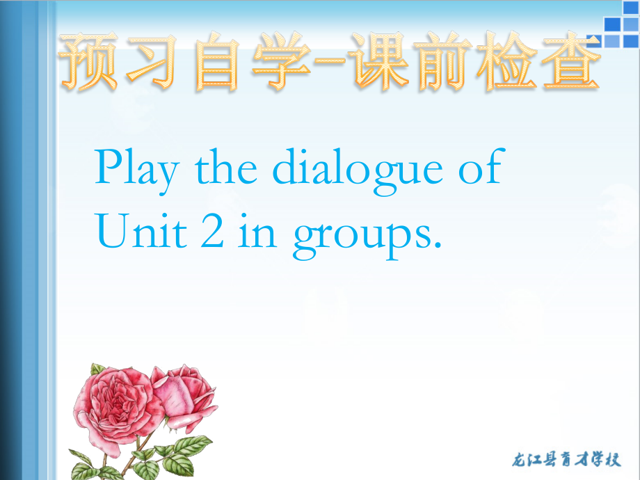 人教版八下-Unit 2 I 'll help to clean up the city parks -Section A Grammar focus 4a—4c-ppt课件-(含教案+素材)-市级优课-(编号：f019f).zip