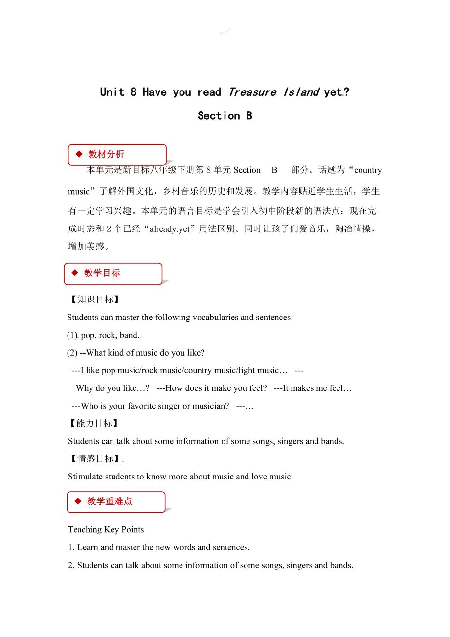 人教版八下-Unit 2 I 'll help to clean up the city parks -Section A Grammar focus 4a—4c-ppt课件-(含教案+素材)-市级优课-(编号：001e7).zip