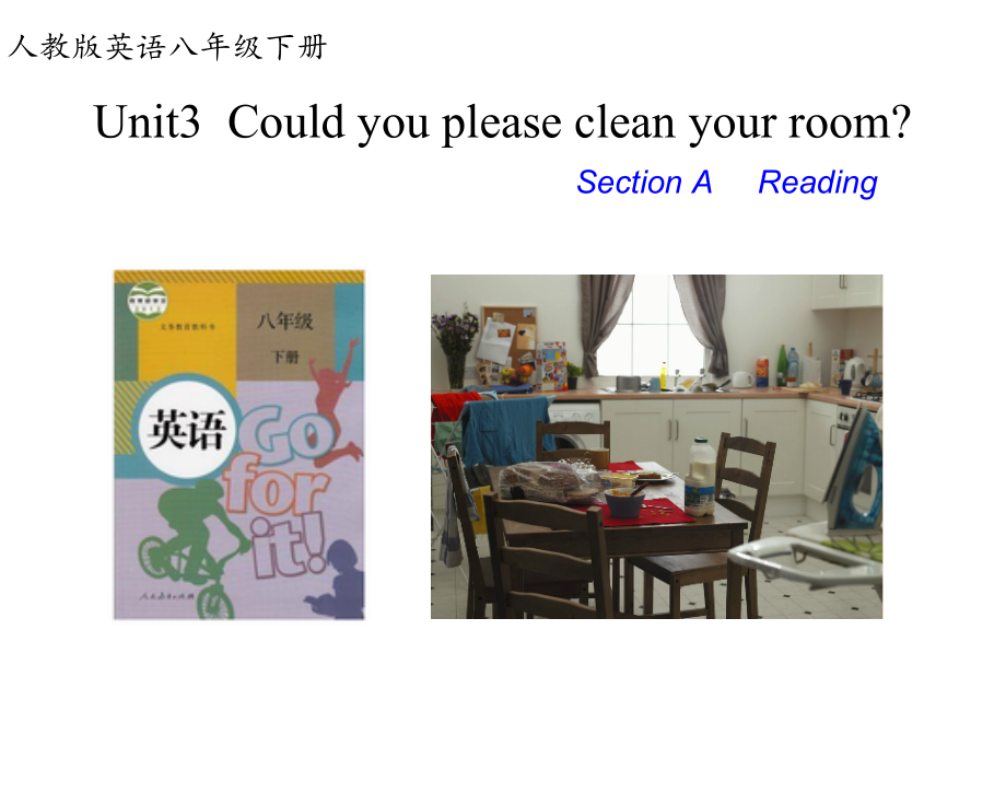 人教版八下-Uuit 3 Could you please clean your room -Section A 3a—3c-ppt课件-(含教案+素材)-市级优课-(编号：517f5).zip