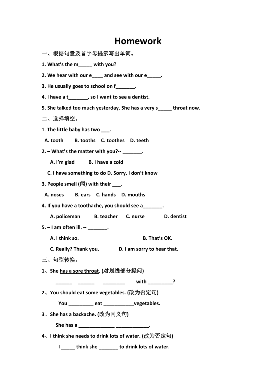 人教版八下-Unit 1 What's the matter -Section A 1a—2d-ppt课件-(含教案+视频+音频+素材)-省级优课-(编号：60ef0).zip