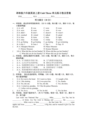 译林六年级英语上册第三单元测试卷-含听力原文及答案.doc