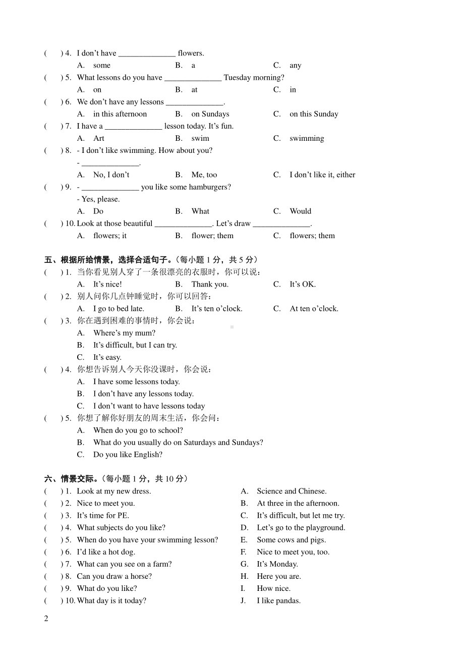 译林版苏州名校四年级英语下册期中试卷（及答案 ）.pdf_第2页