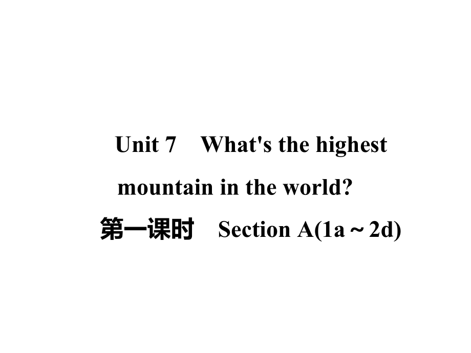 人教版八下-Unit 7 what's the highest mountain in the world -Section A 1a—2d-ppt课件-(含教案+素材)-市级优课-(编号：1139b).zip