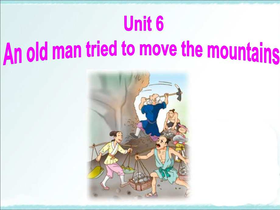 人教版八下-Unit 6 An old man tried to move the mountains.-Section A 1a—2d-ppt课件-(含教案+视频)-省级优课-(编号：00fc0).zip