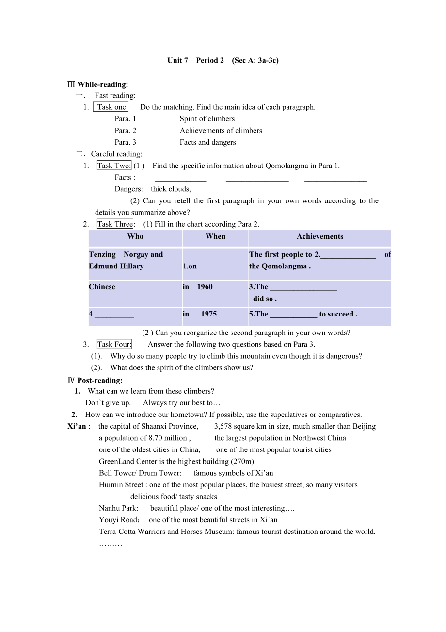 人教版八下-Unit 7 what's the highest mountain in the world -Section A 3a—3c-ppt课件-(含教案+素材)-省级优课-(编号：806b0).zip