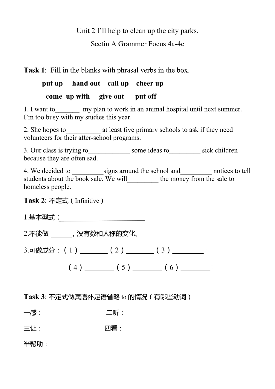 人教版八下-Unit 2 I 'll help to clean up the city parks -Section A Grammar focus 4a—4c-ppt课件-(含教案+视频+素材)-市级优课-(编号：d00b4).zip