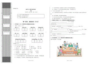 南京市区统考六年级语文上册期末试卷及答案.pdf