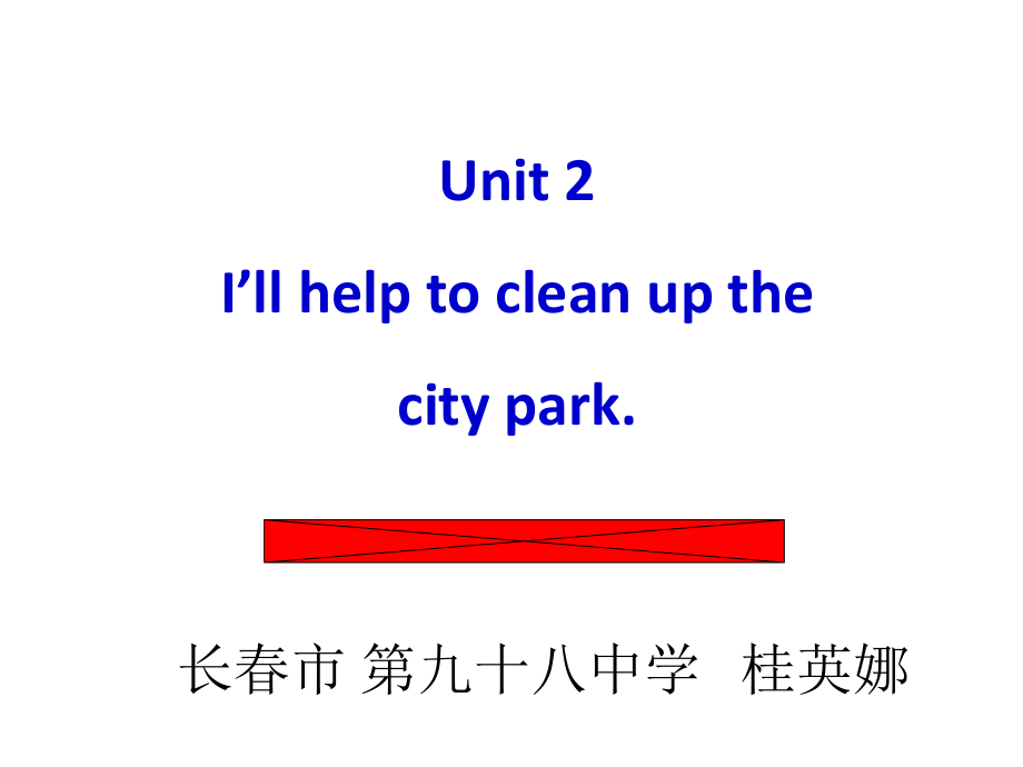 人教版八下-Unit 2 I 'll help to clean up the city parks -Section A 3a—3c-ppt课件-(含教案)-市级优课-(编号：50d89).zip