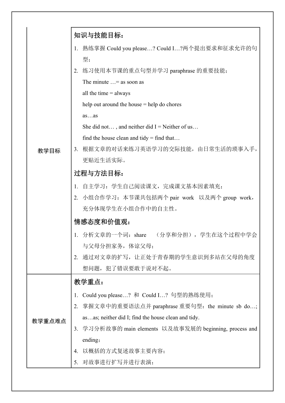 人教版八下-Uuit 3 Could you please clean your room -Section A 3a—3c-ppt课件-(含教案)-省级优课-(编号：a14d5).zip