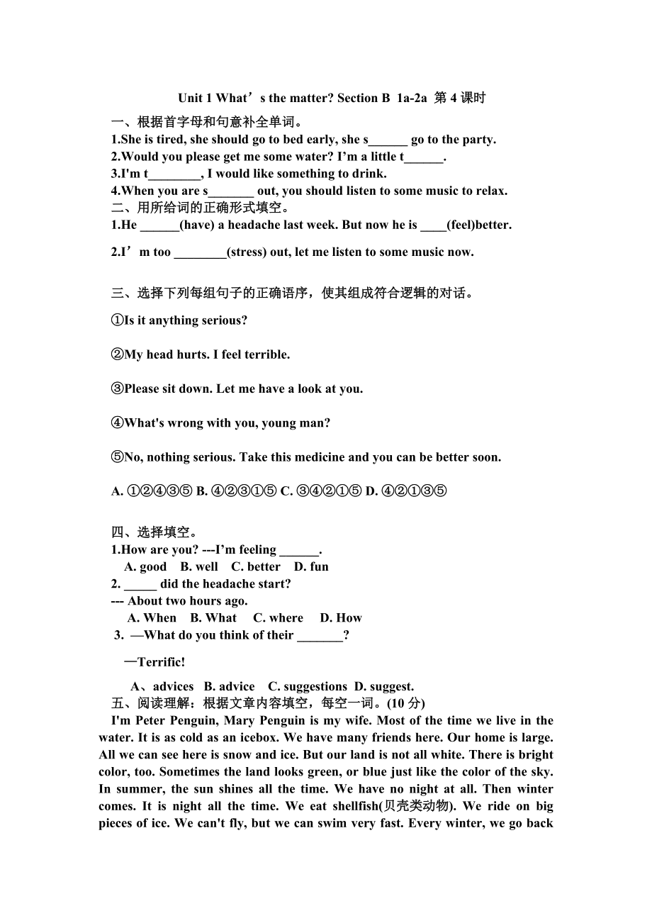 人教版八下-Unit 1 What's the matter -Section B 1a—1d-ppt课件-(含教案+音频+素材)-市级优课-(编号：6161b).zip