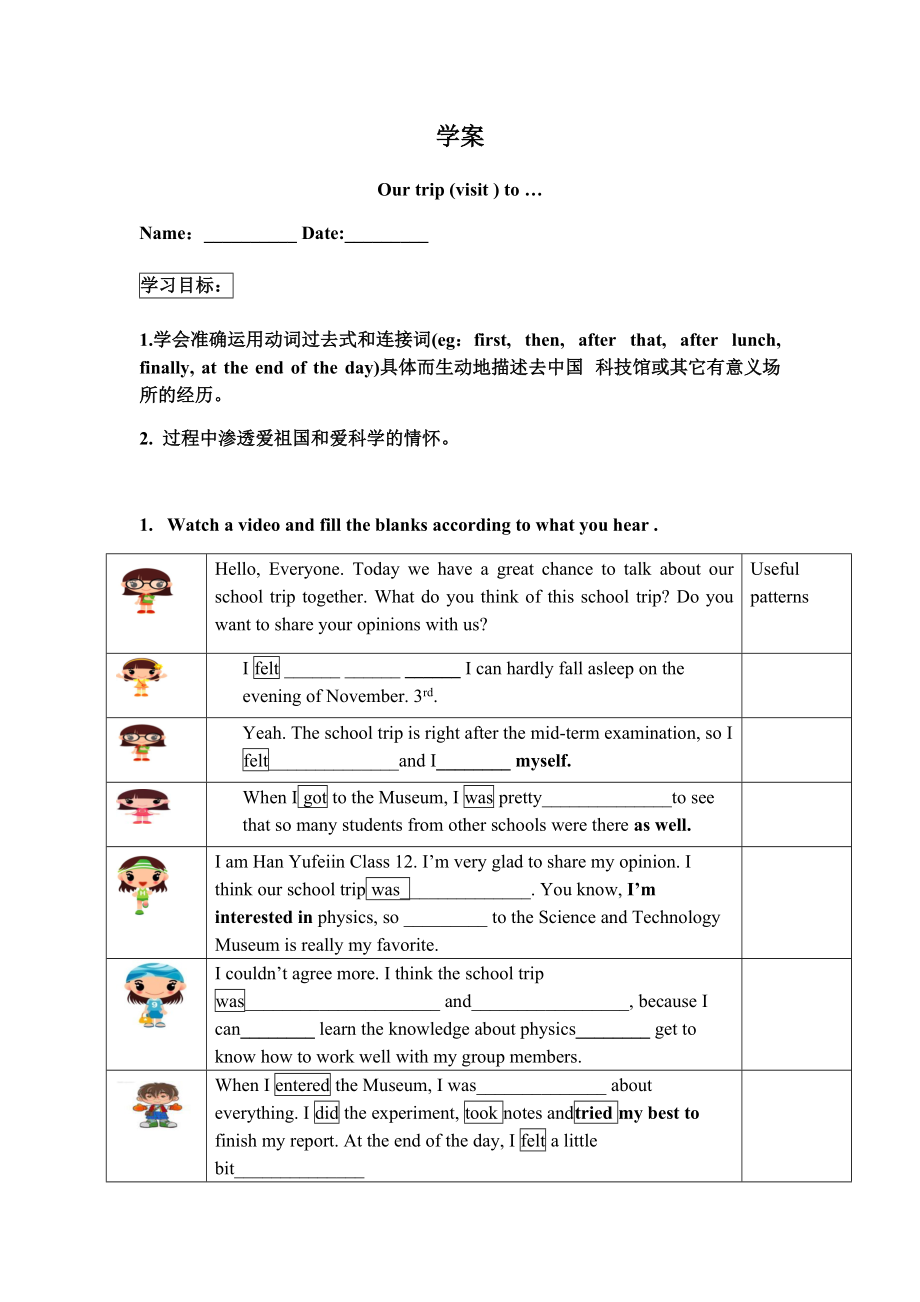 人教版八下-Unit 9 Have you ever been to a museum -Section B 2a—3b Self check-ppt课件-(含教案+视频+素材)-省级优课-(编号：925fb).zip