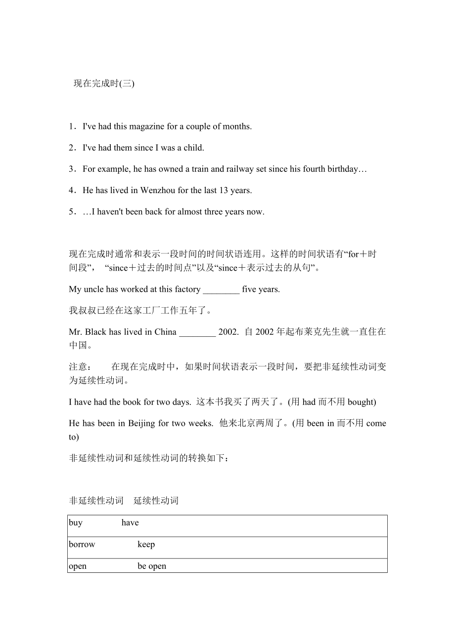 人教版八下-Unit 10 I 've had this bike for three years.-Section A Grammar focus 4a—4c-ppt课件-(含教案+素材)-市级优课-(编号：a0916).zip