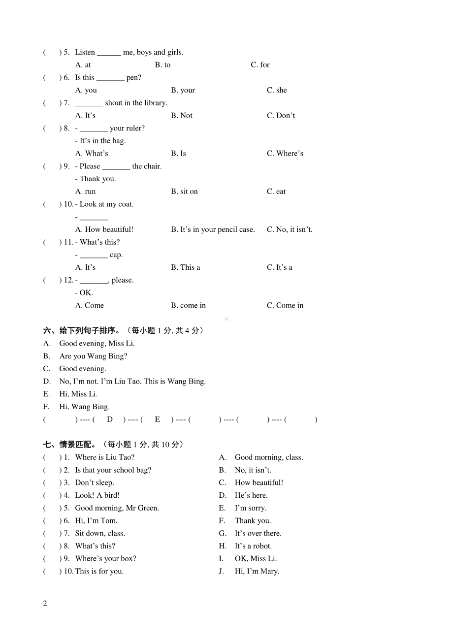 译林版苏州某校三年级英语下册期中试卷(及答案).pdf_第2页