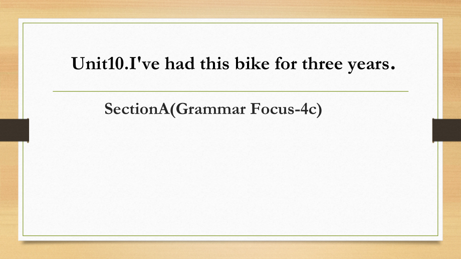 人教版八下-Unit 10 I 've had this bike for three years.-Section A Grammar focus 4a—4c-ppt课件-(含教案)-市级优课-(编号：a0460).zip