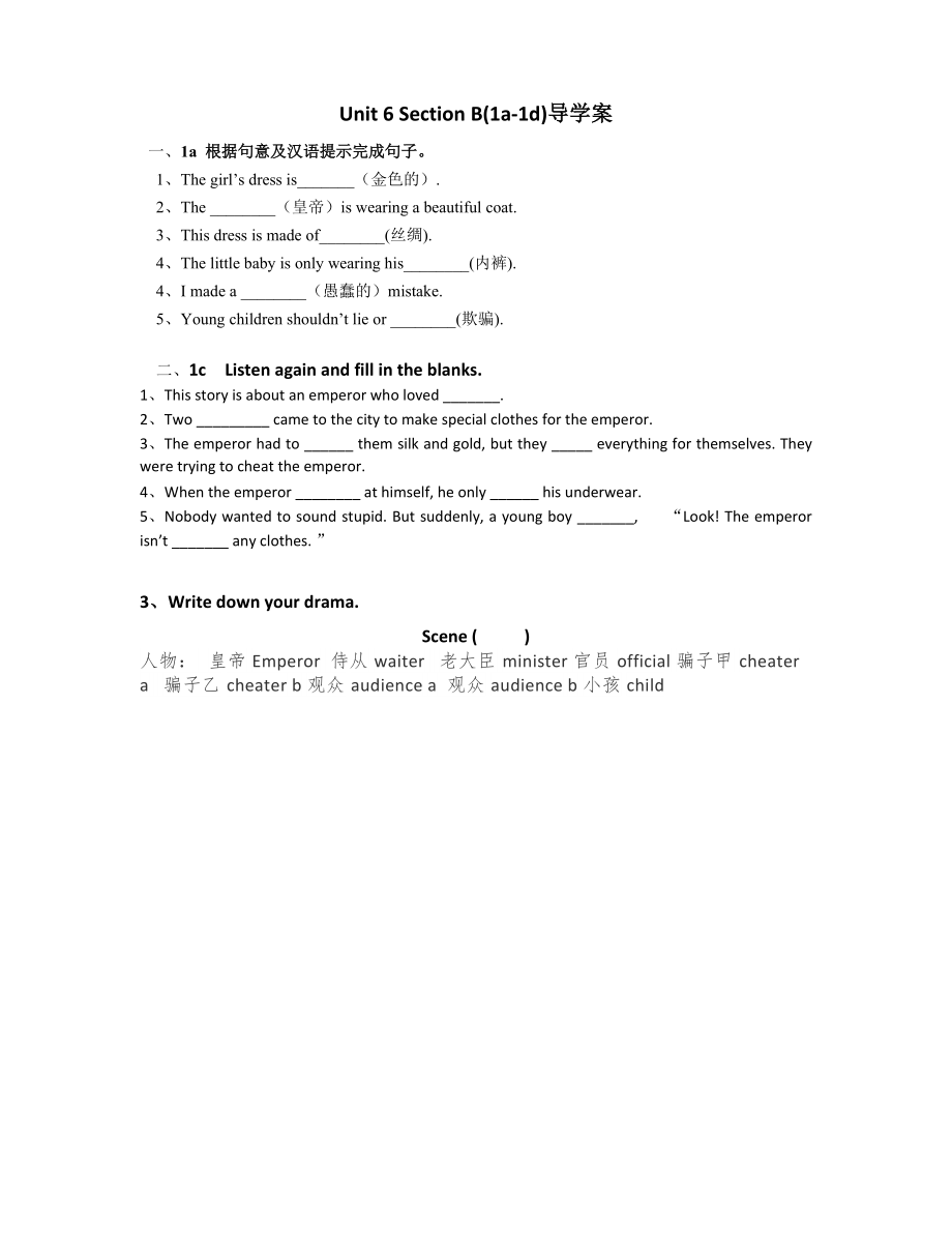 人教版八下-Unit 6 An old man tried to move the mountains.-Section B 1a—1d-ppt课件-(含教案+素材)-省级优课-(编号：0504d).zip