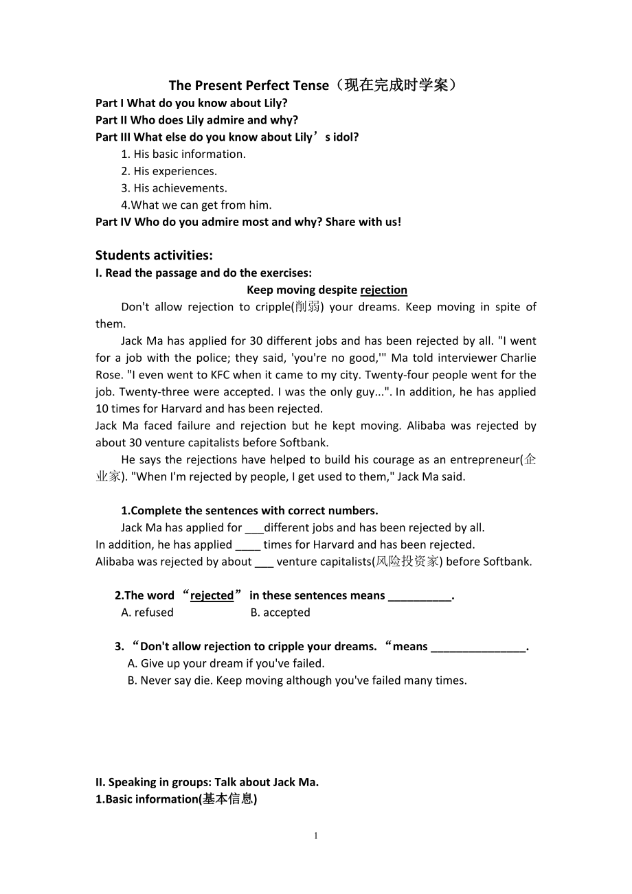 人教版八下-Unit 10 I 've had this bike for three years.-Section A Grammar focus 4a—4c-ppt课件-(含教案+视频+音频+素材)-市级优课-(编号：c03b1).zip