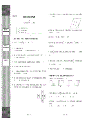 南京市区统考六年级数学上册试卷及答案.pdf