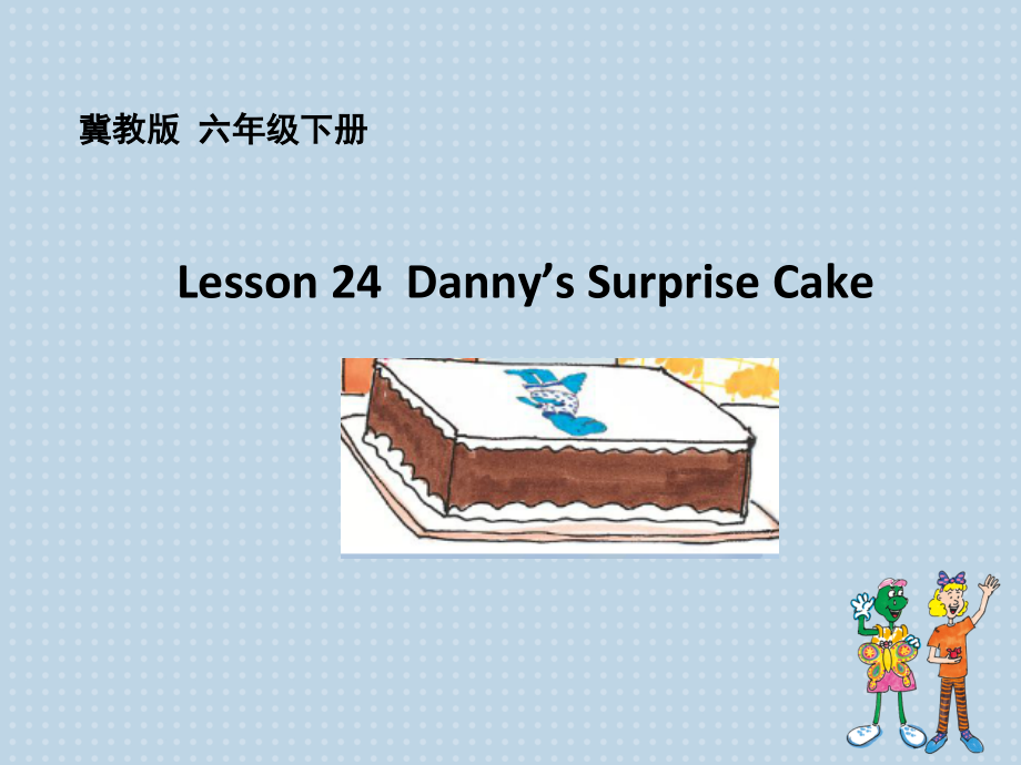 冀教版（三起）六下-Unit 4 Li Ming Comes Home-Lesson 24 Danny’s Surprise Cake-ppt课件-(含教案)--(编号：20d06).zip