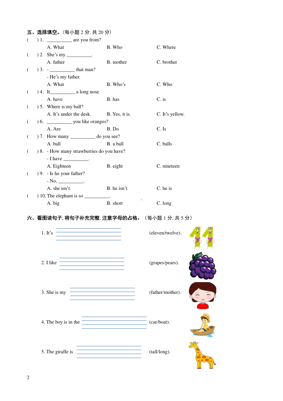 译林版苏州名校三年级英语下册期中试卷(及答案).pdf_第2页