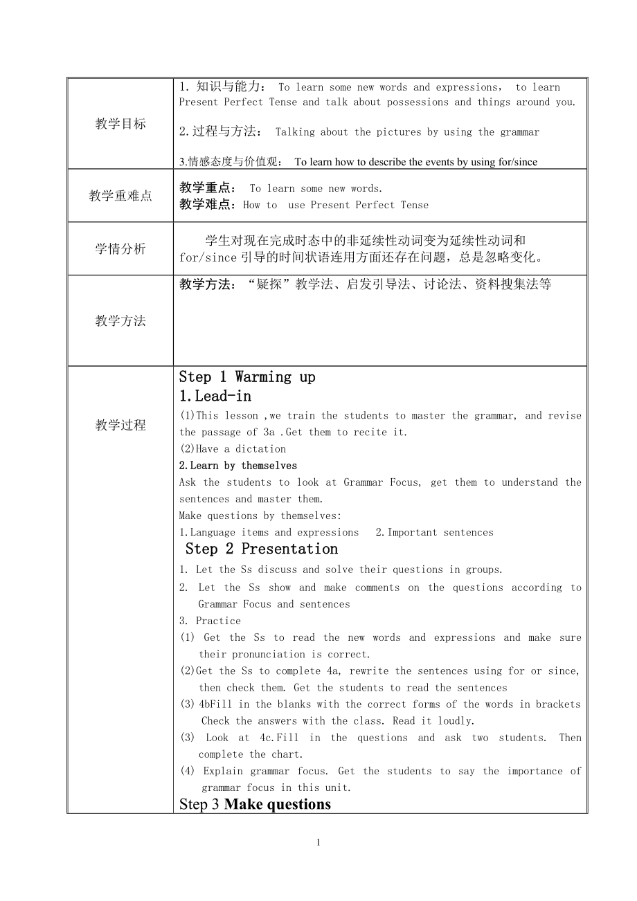 人教版八下-Unit 10 I 've had this bike for three years.-Section A Grammar focus 4a—4c-ppt课件-(含教案+素材)-市级优课-(编号：0032d).zip