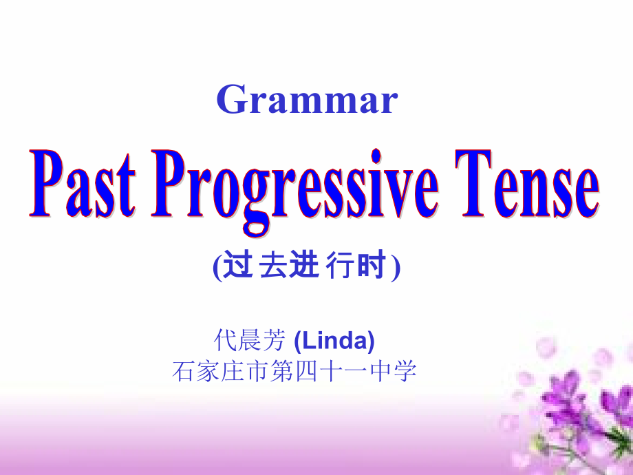 人教版八下-Unit 5 what were you doing when the rainstorm came -Section A Grammar focus 4a—4c-ppt课件-(含教案)-部级优课-(编号：21494).zip