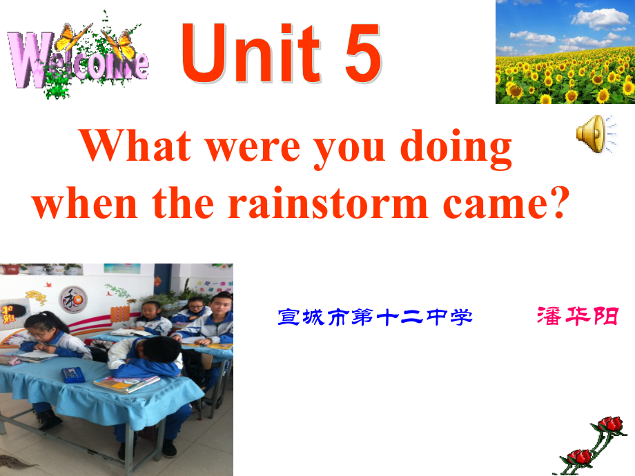 人教版八下-Unit 5 what were you doing when the rainstorm came -Section A 1a—2d-ppt课件-(含教案+音频)-市级优课-(编号：105d8).zip