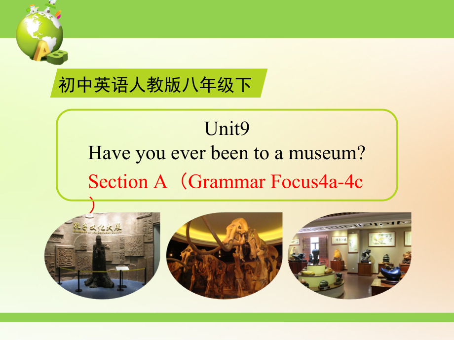 人教版八下-Unit 9 Have you ever been to a museum -Section A Grammar focus 4a—4c-ppt课件-(含教案+视频+素材)-市级优课-(编号：6051c).zip