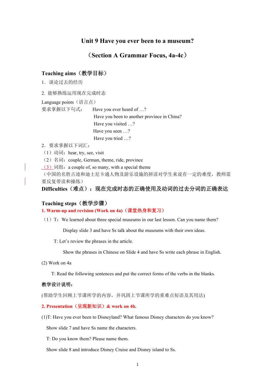 人教版八下-Unit 9 Have you ever been to a museum -Section A Grammar focus 4a—4c-ppt课件-(含教案+素材)-市级优课-(编号：a163f).zip