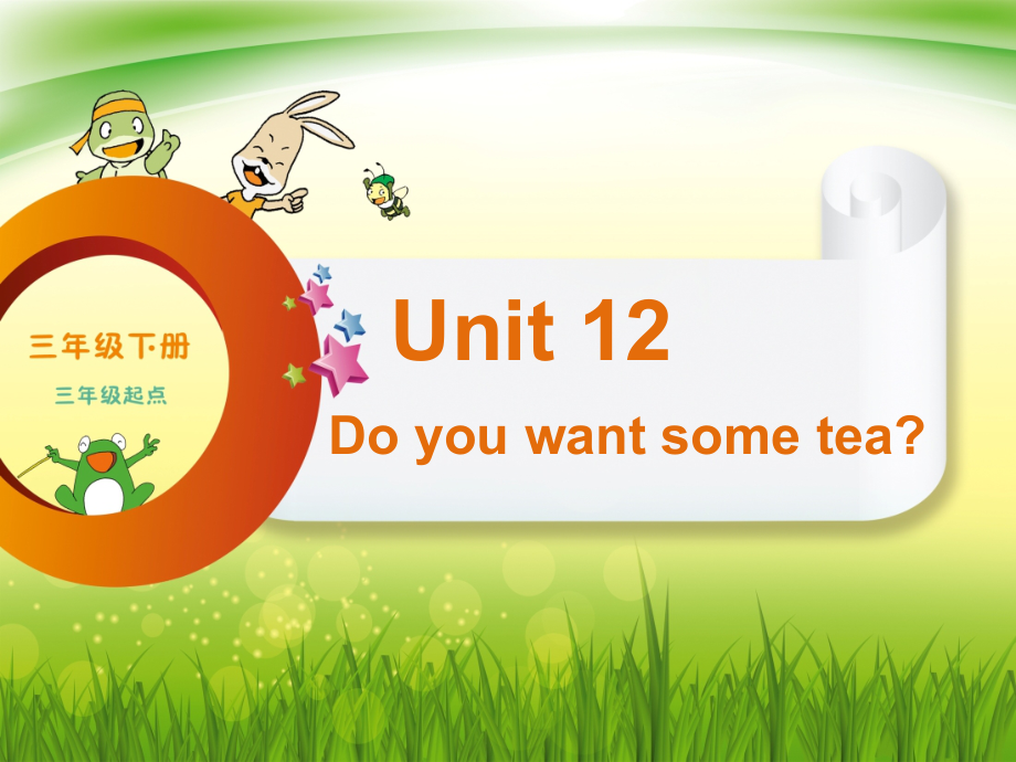 辽宁师大版三年级下册-Unit 12 Do you want some tea -ppt课件-(含教案)--(编号：70225).zip