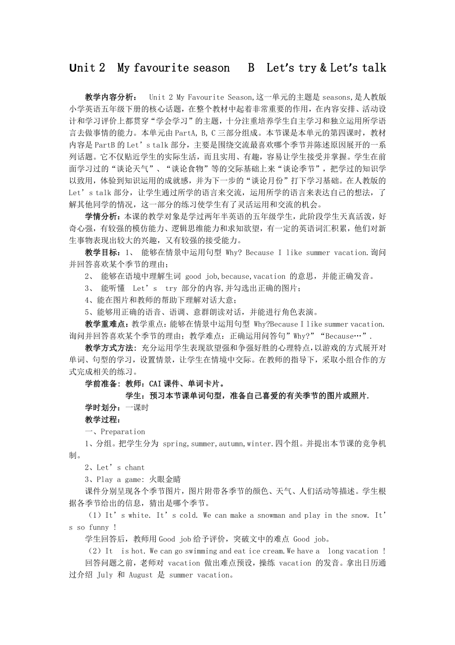 人教版小学英语五年级下册Unit 2 Part B Let's talk 教学设计.docx_第1页