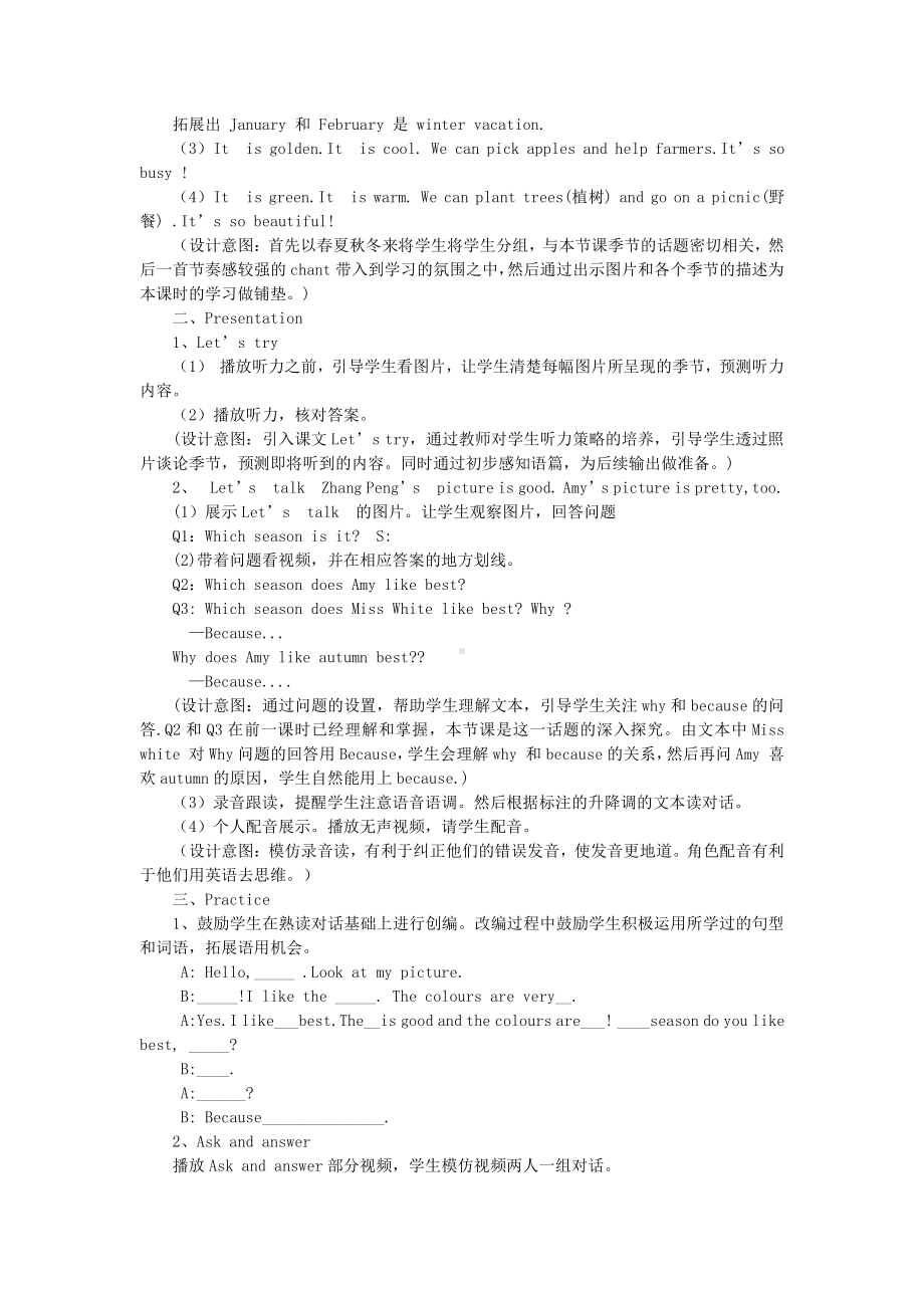 人教版小学英语五年级下册Unit 2 Part B Let's talk 教学设计.docx_第2页