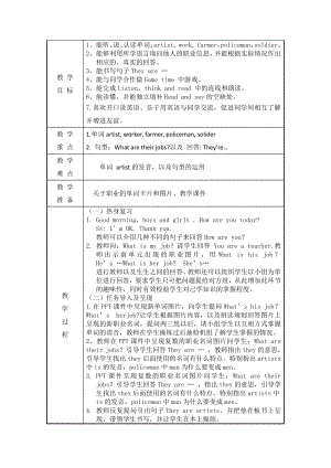 辽宁师大版四下英语Unit 6 They are artists-教案、教学设计-公开课-(配套课件编号：50973).docx