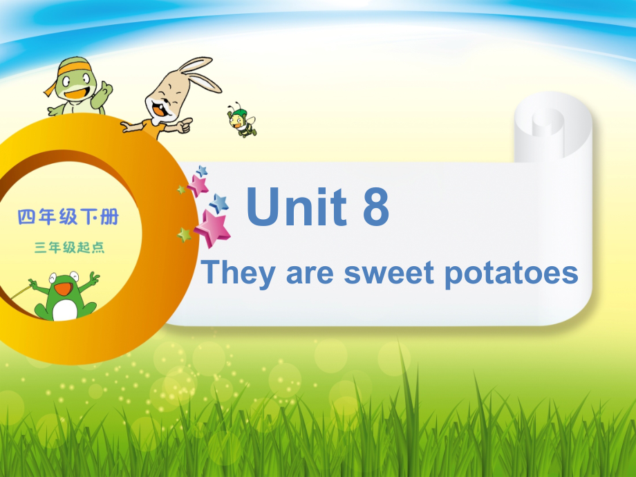 辽宁师大版四下英语Unit 8 They are sweet potatoes-ppt课件-(含教案+素材)--(编号：c0df1).zip